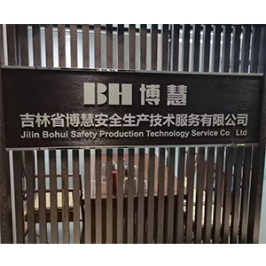 中华人民共和国矿山安全法实施条例
